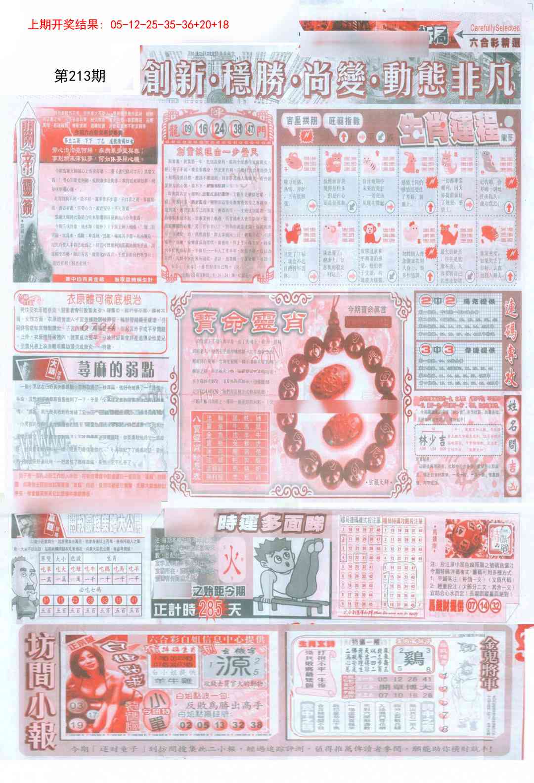 加载中……