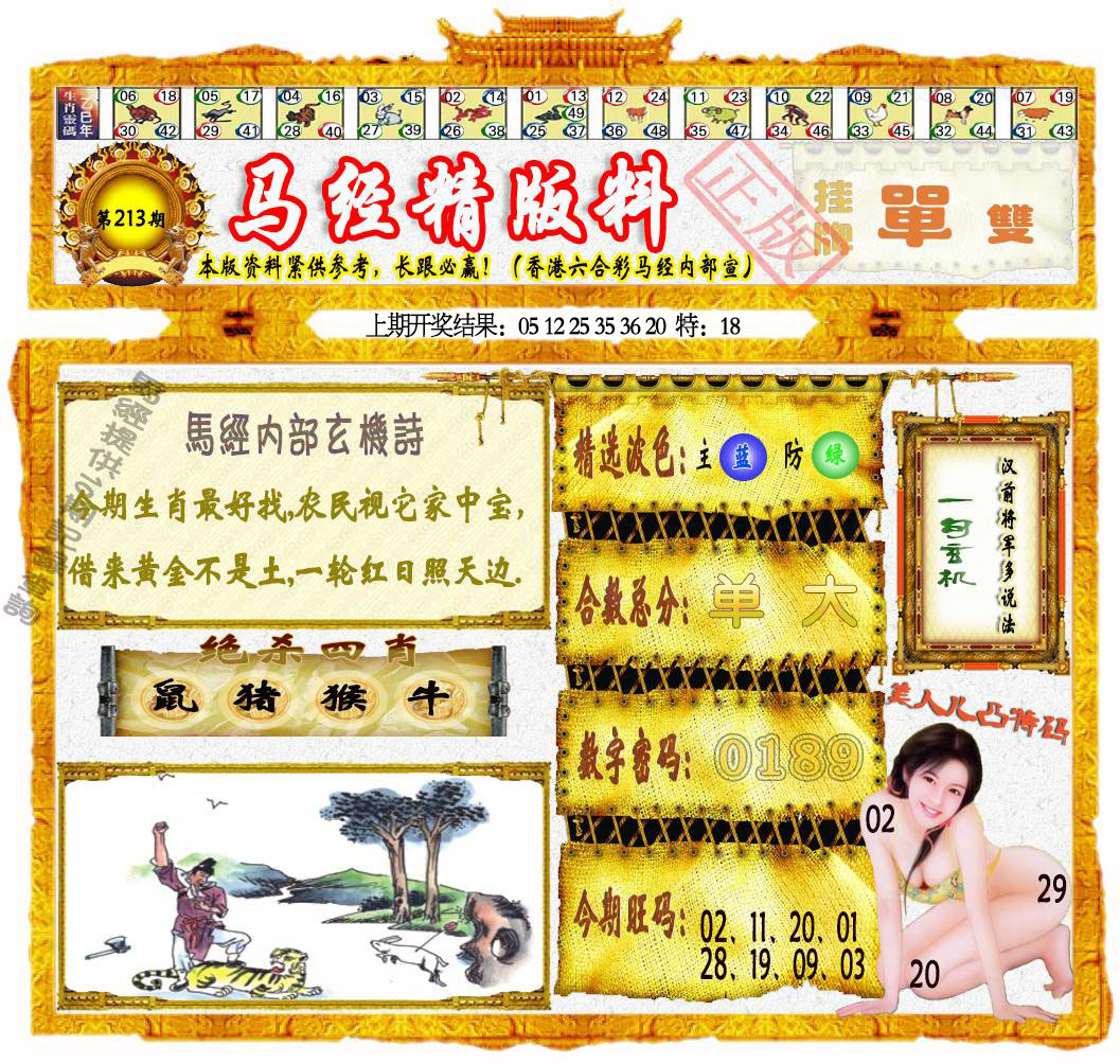 加载中……