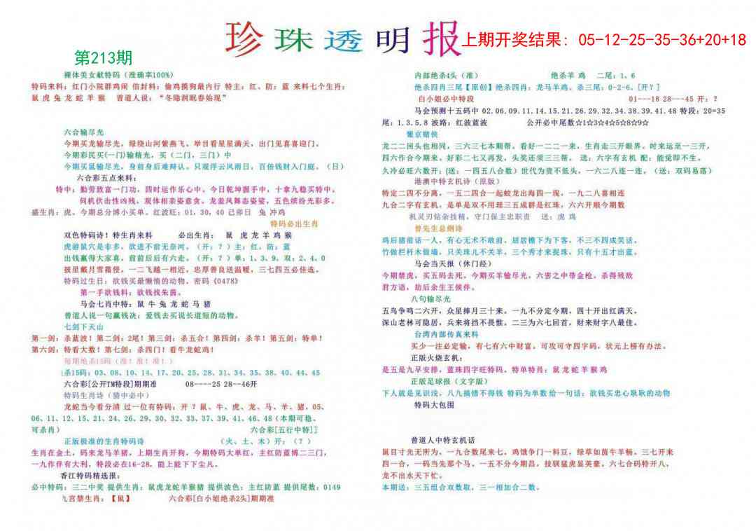 加载中……