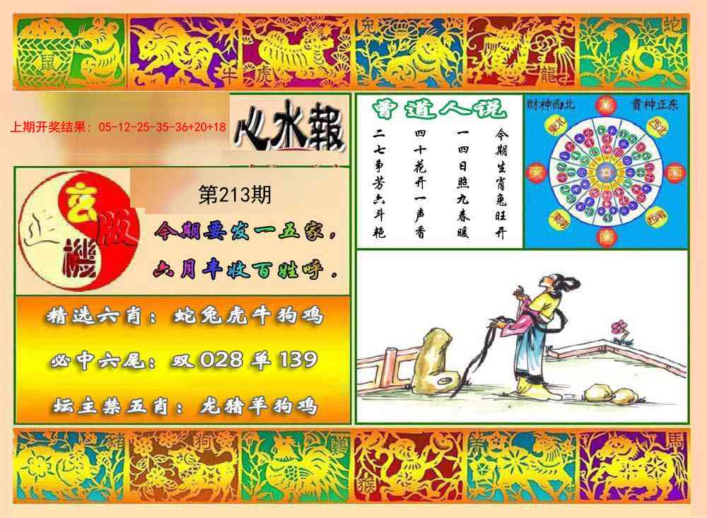 加载中……