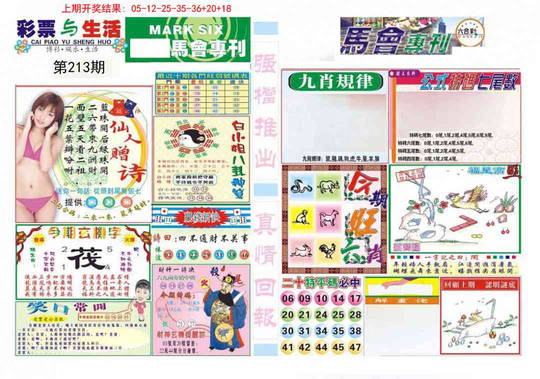 加载中……