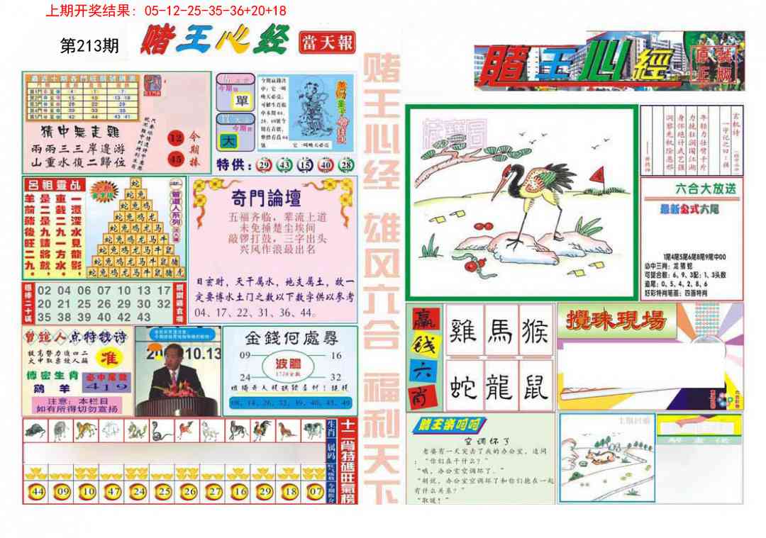 加载中……
