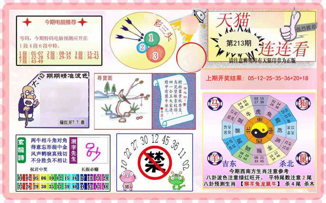 加载中……