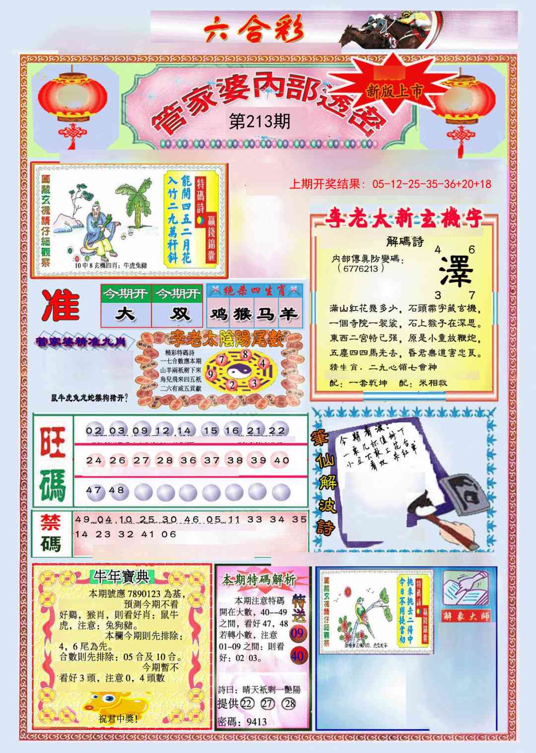 加载中……