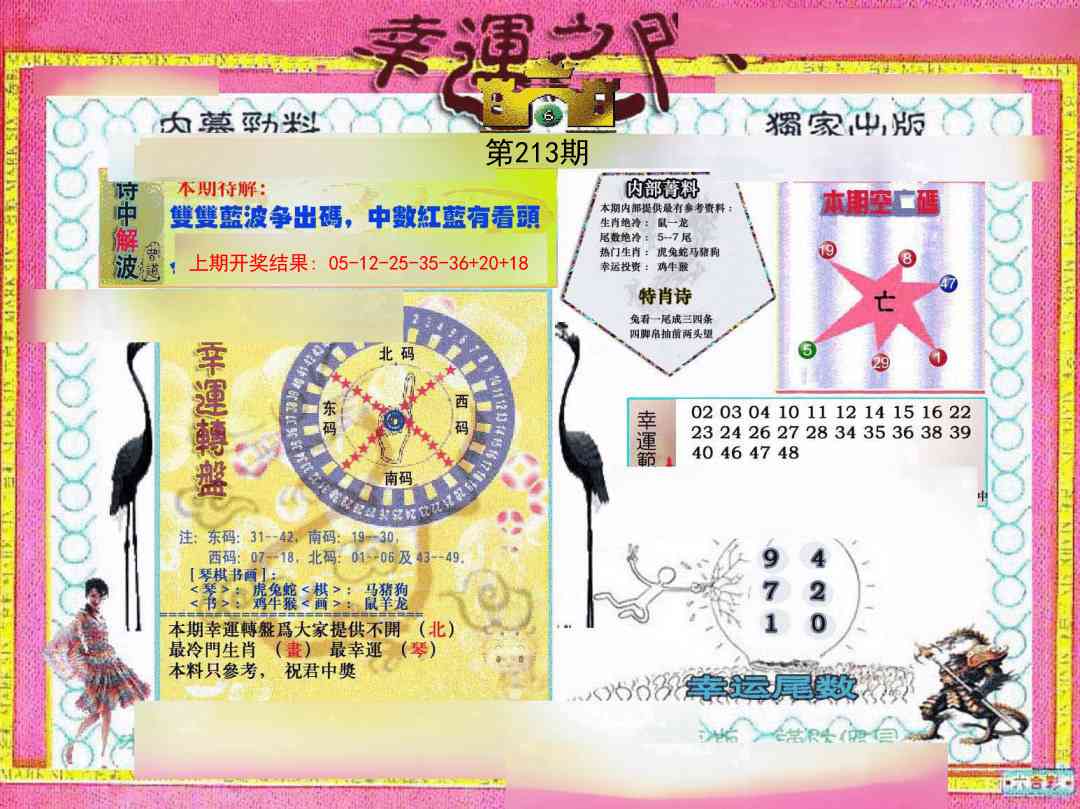 加载中……