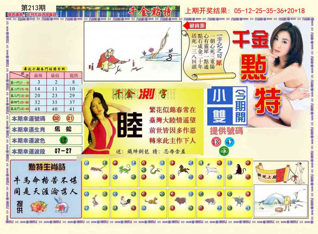 加载中……