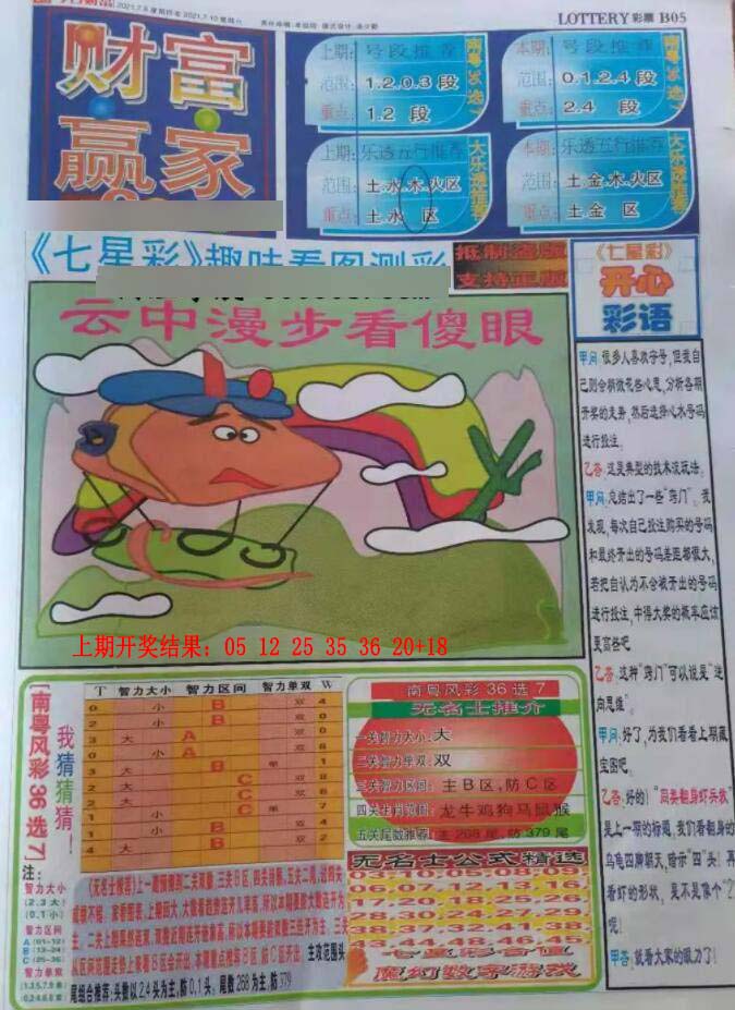 加载中……
