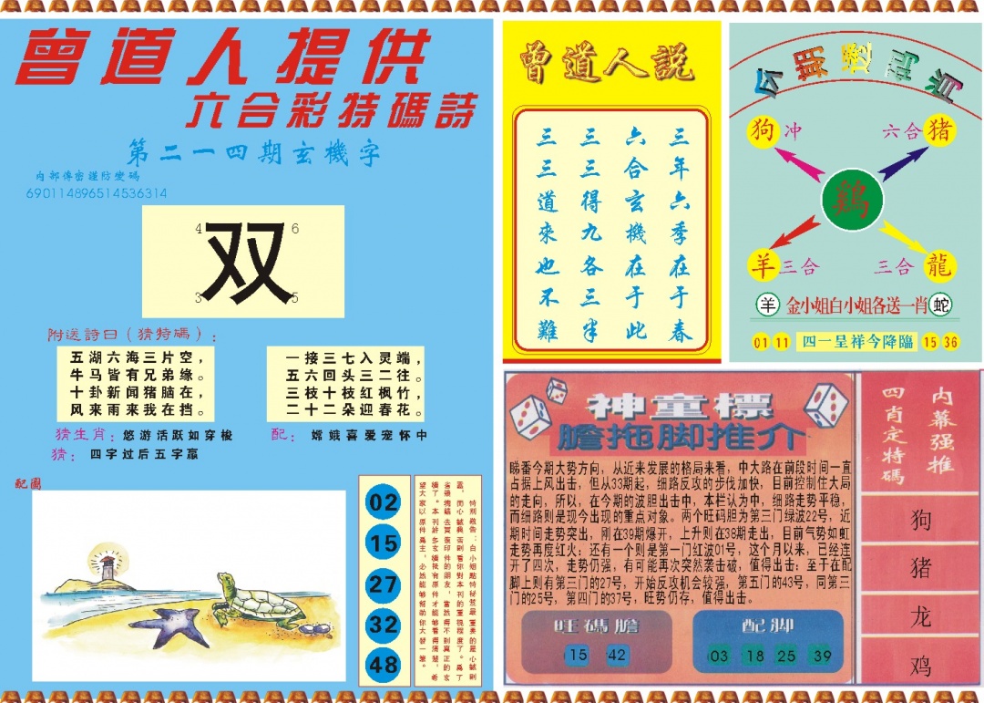 加载中……