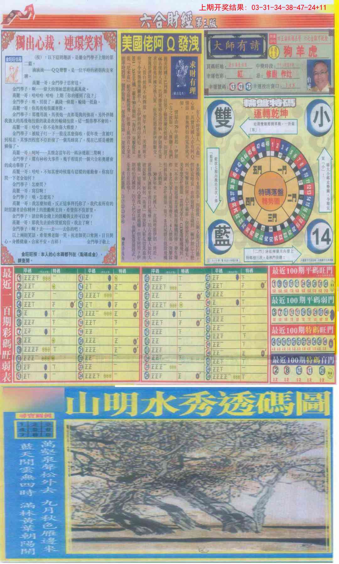 加载中……