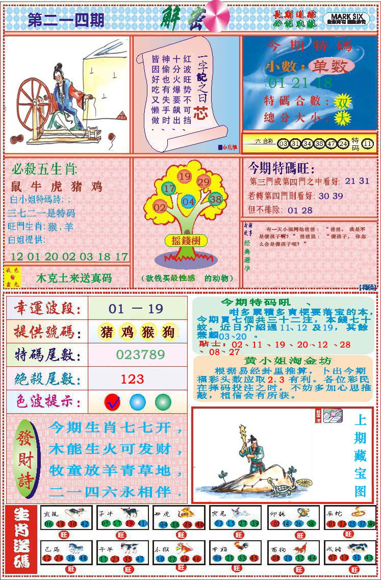 加载中……