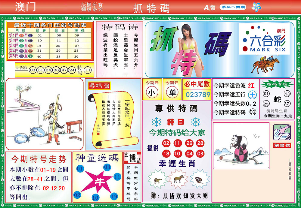 加载中……