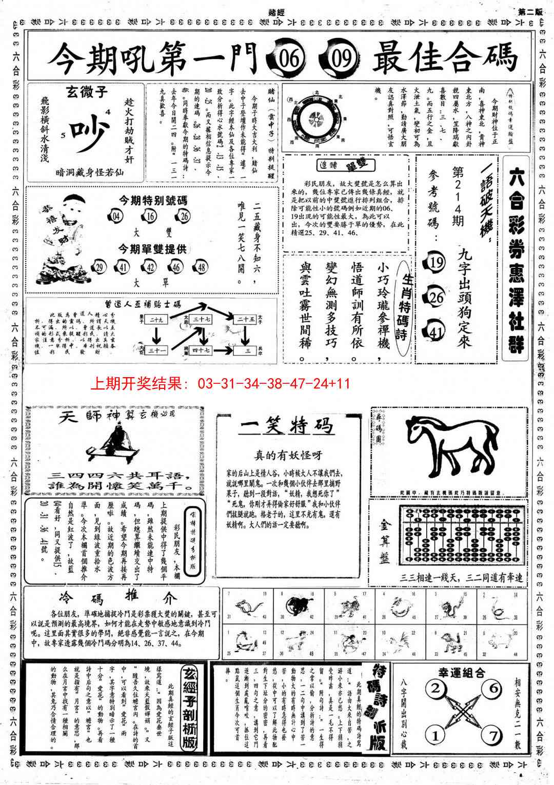 加载中……
