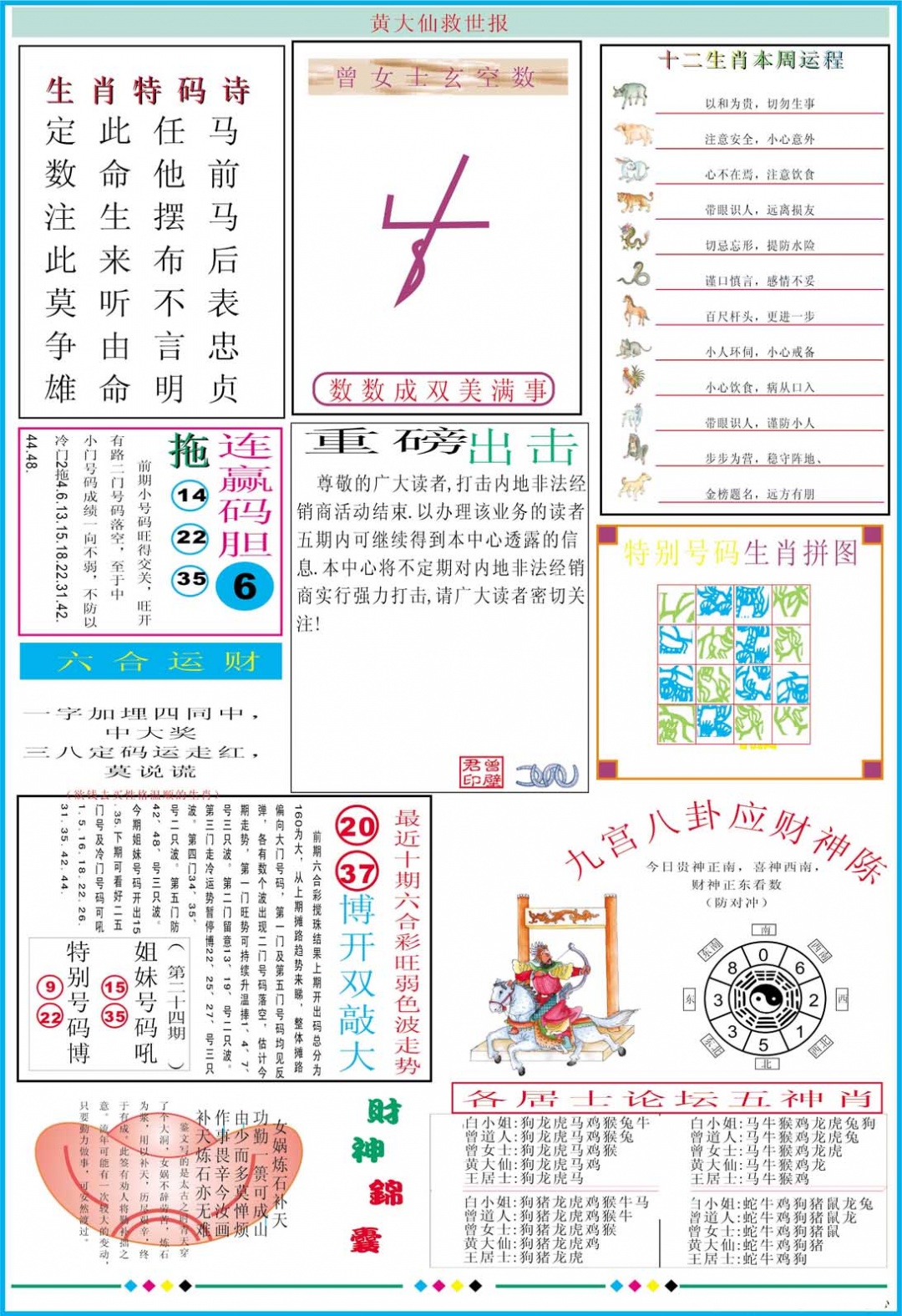加载中……