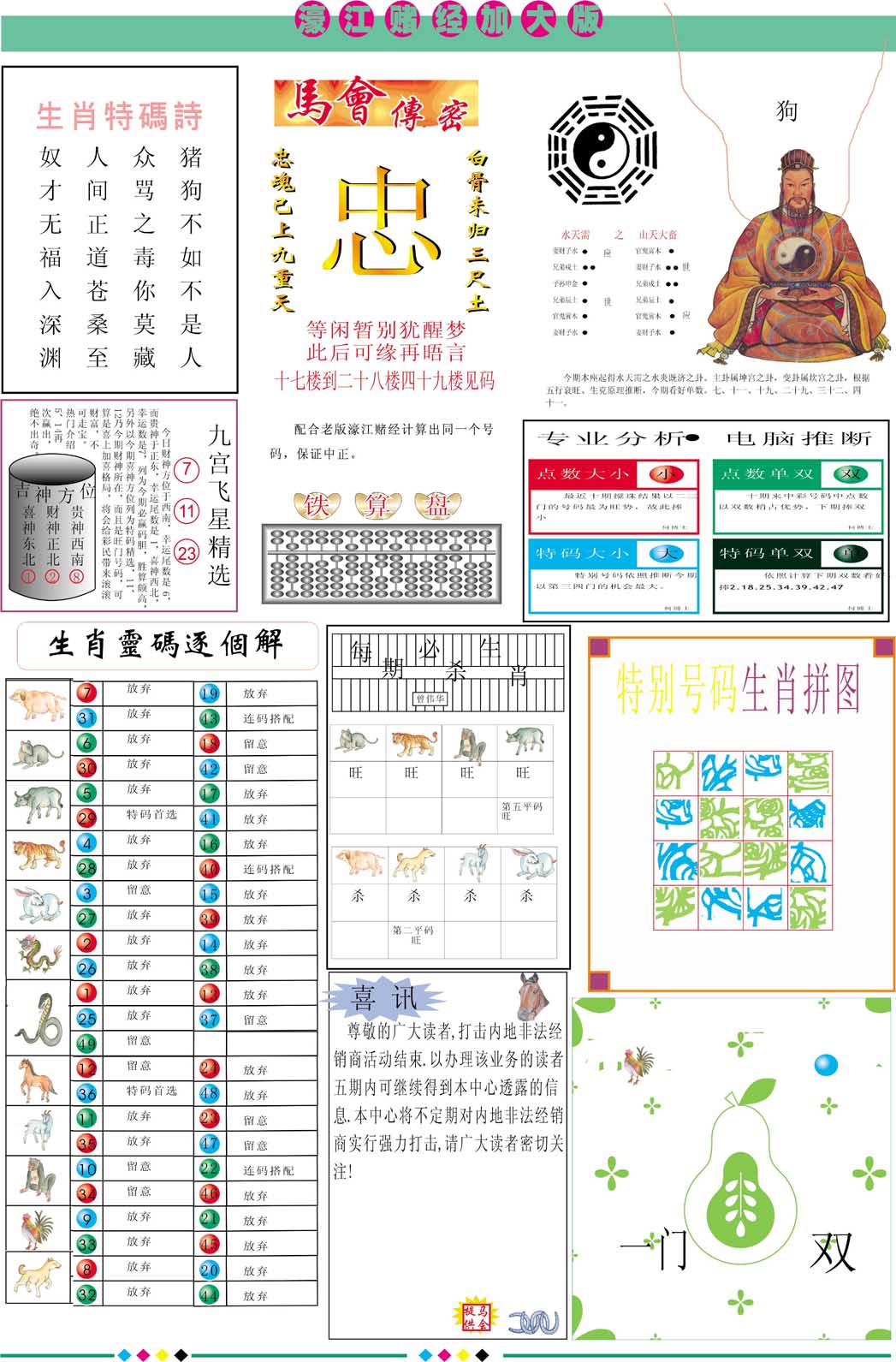 加载中……