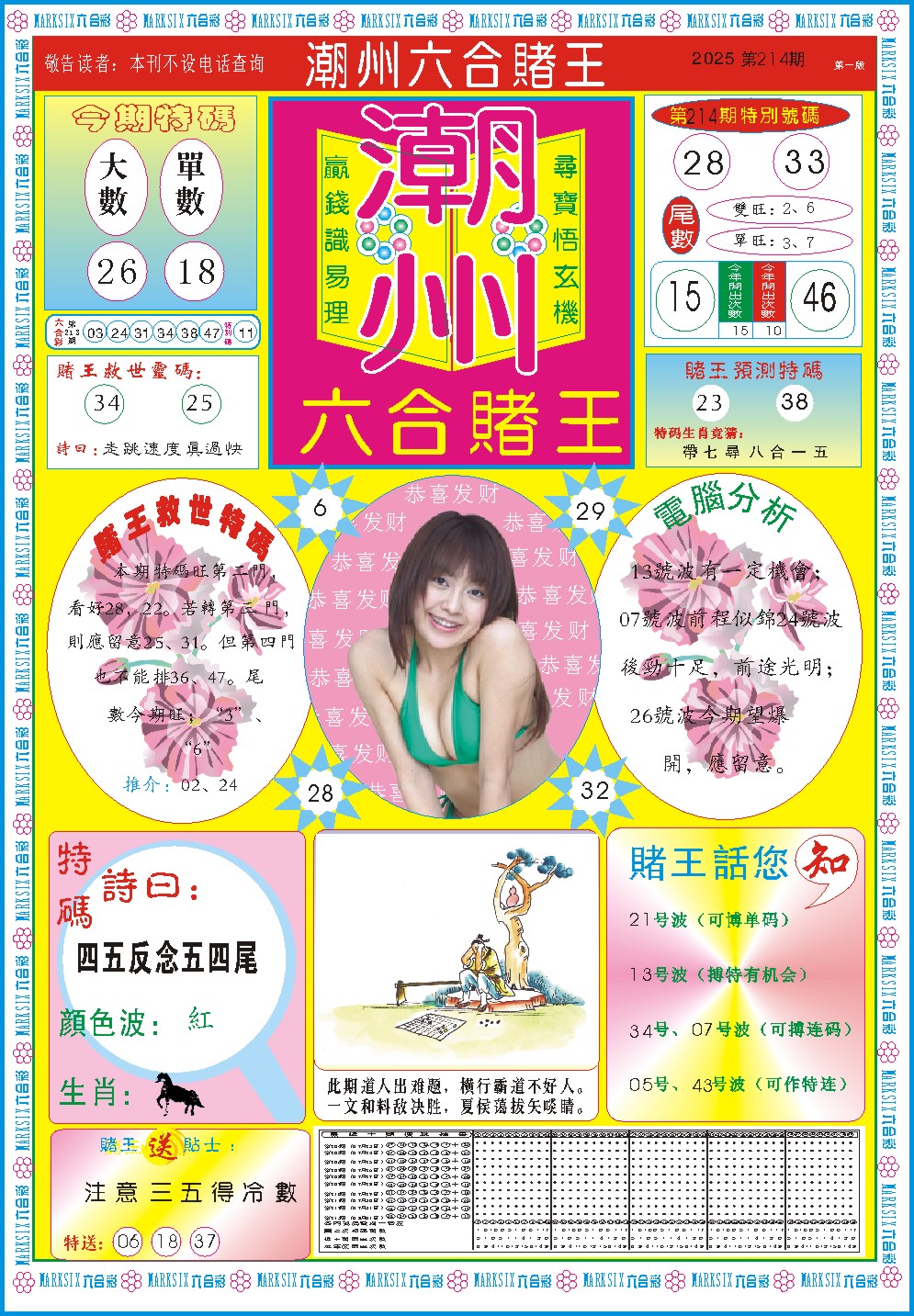 加载中……