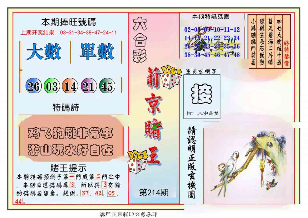 加载中……