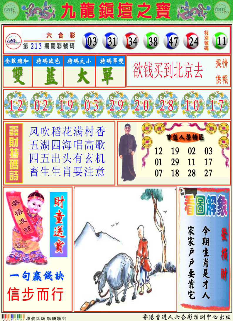 加载中……