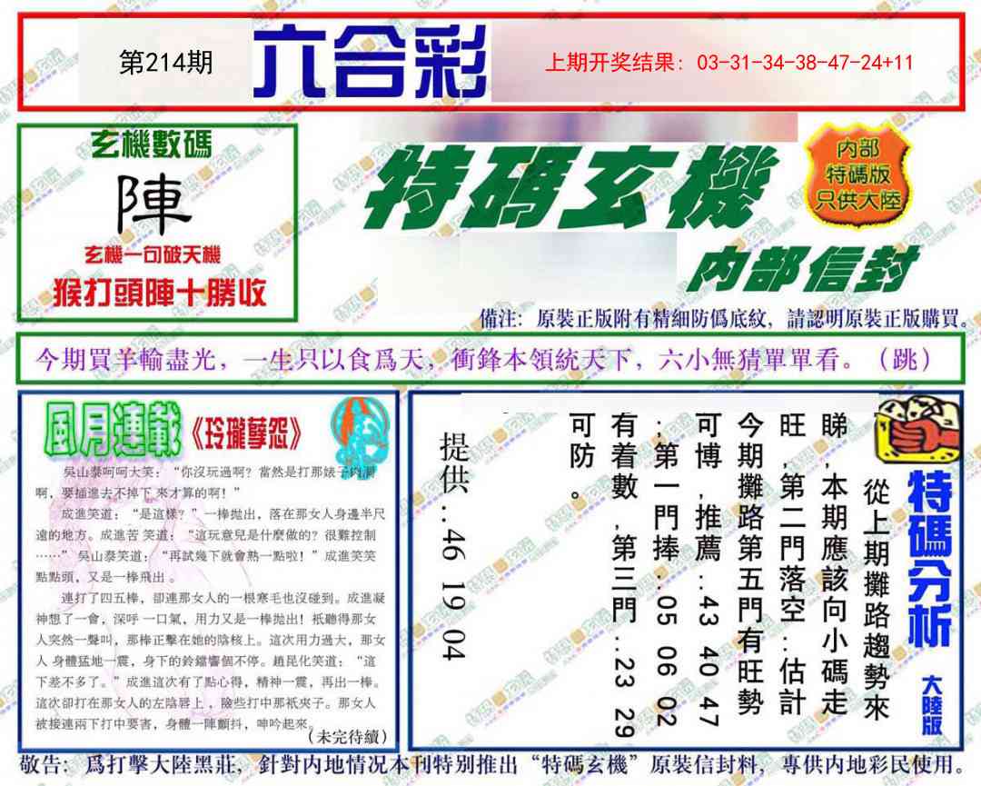 加载中……
