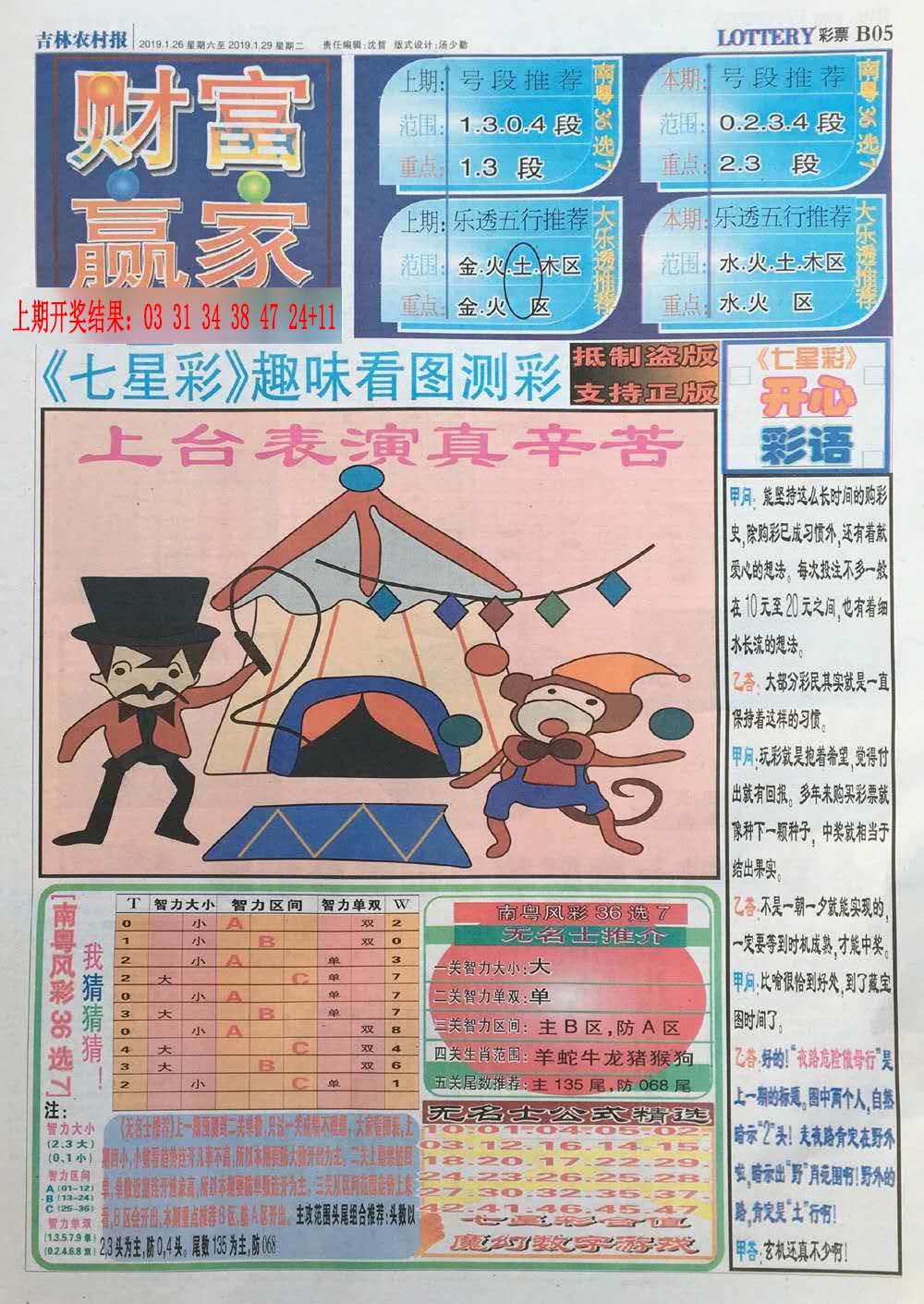 加载中……