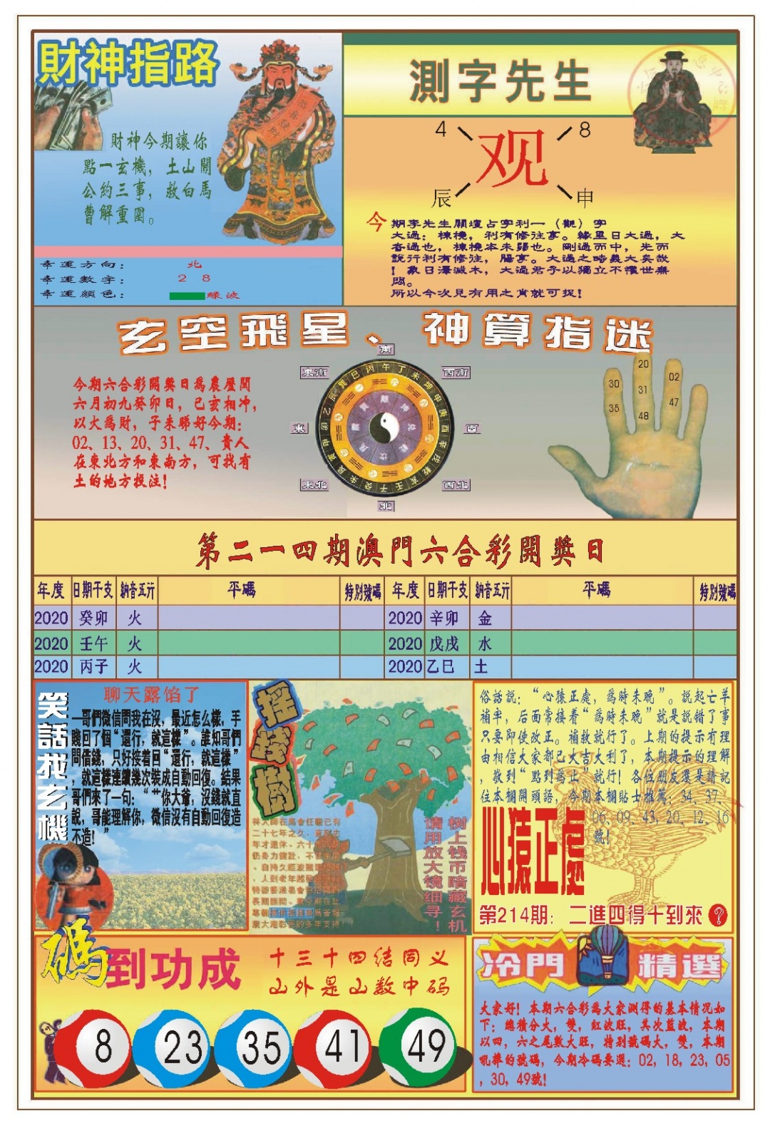 加载中……