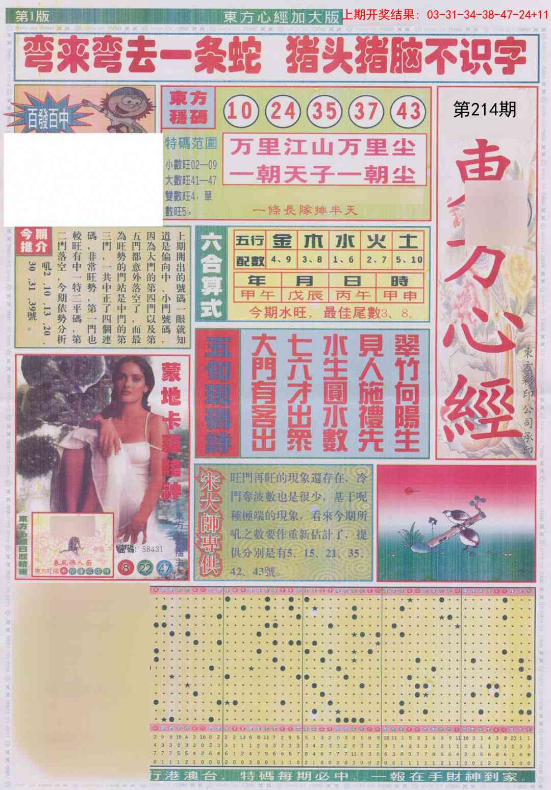 加载中……