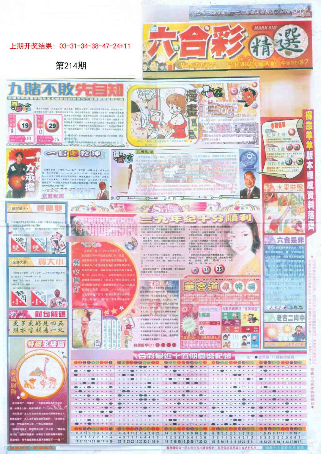 加载中……