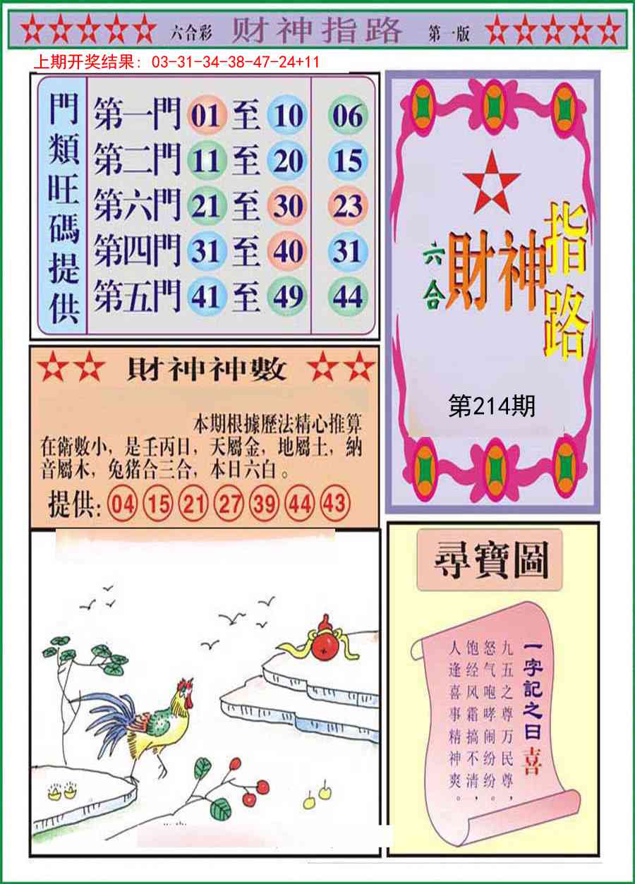 加载中……