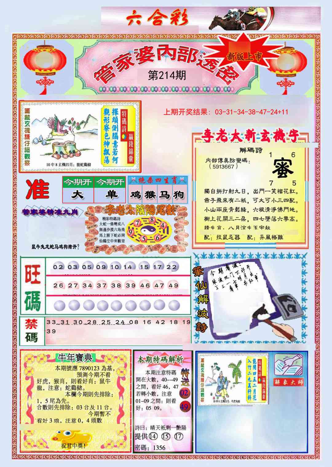 加载中……