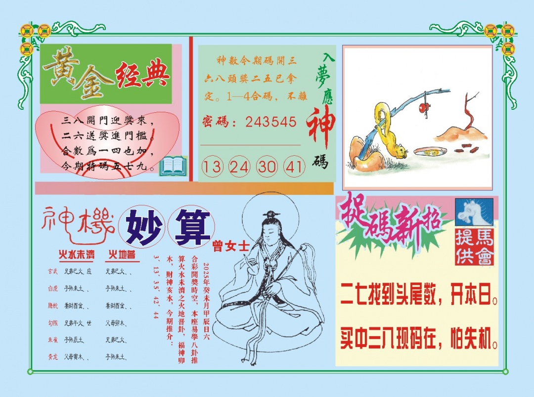 加载中……