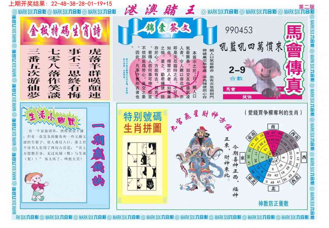 加载中……