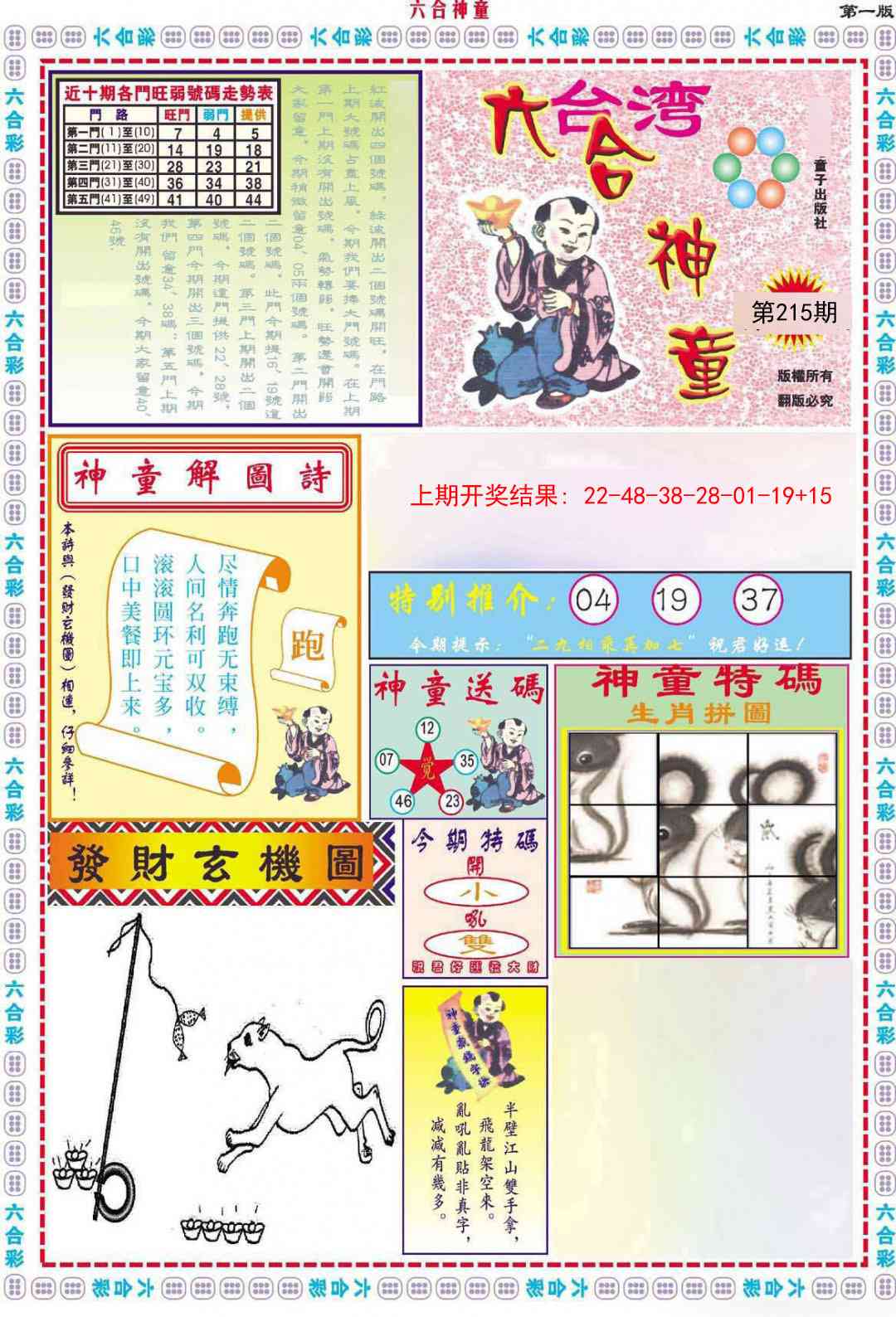 加载中……