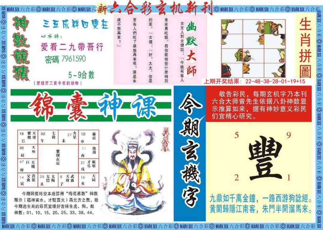 加载中……