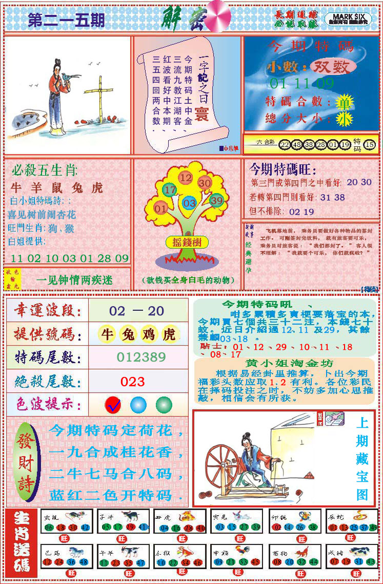 加载中……