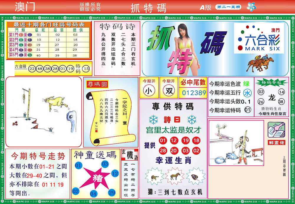 加载中……