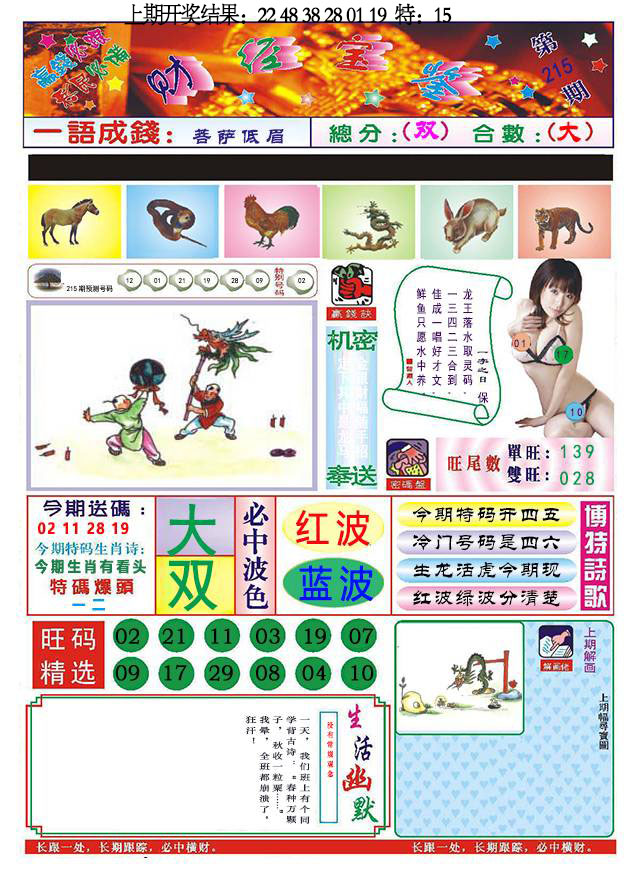 加载中……