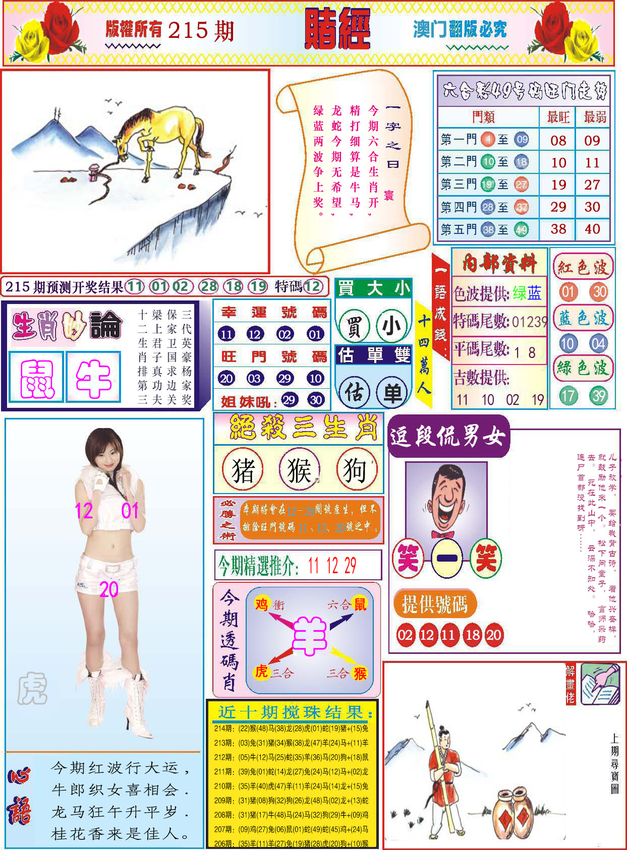 加载中……