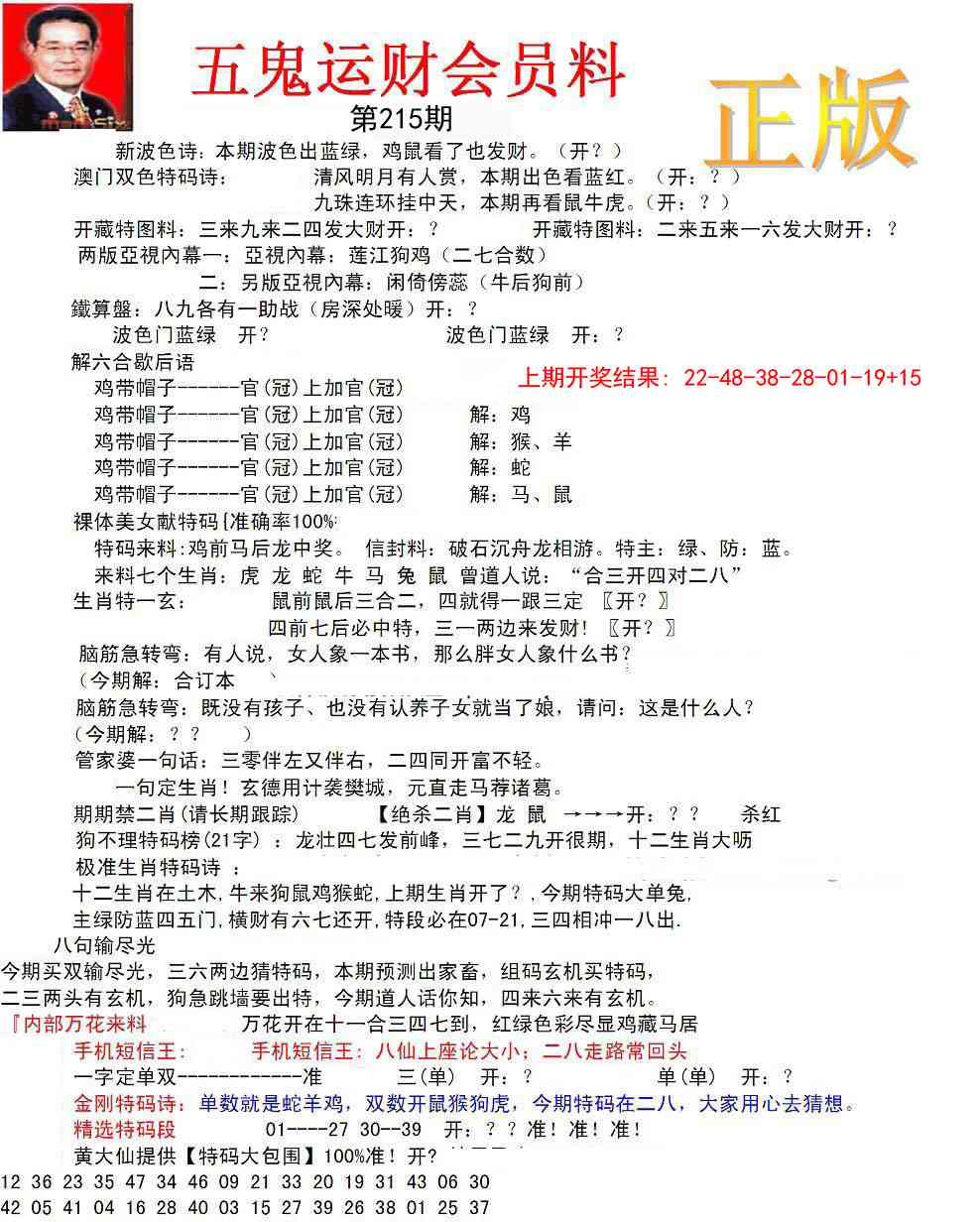 加载中……