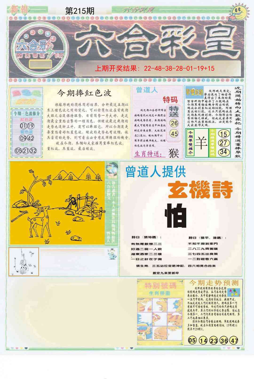 加载中……