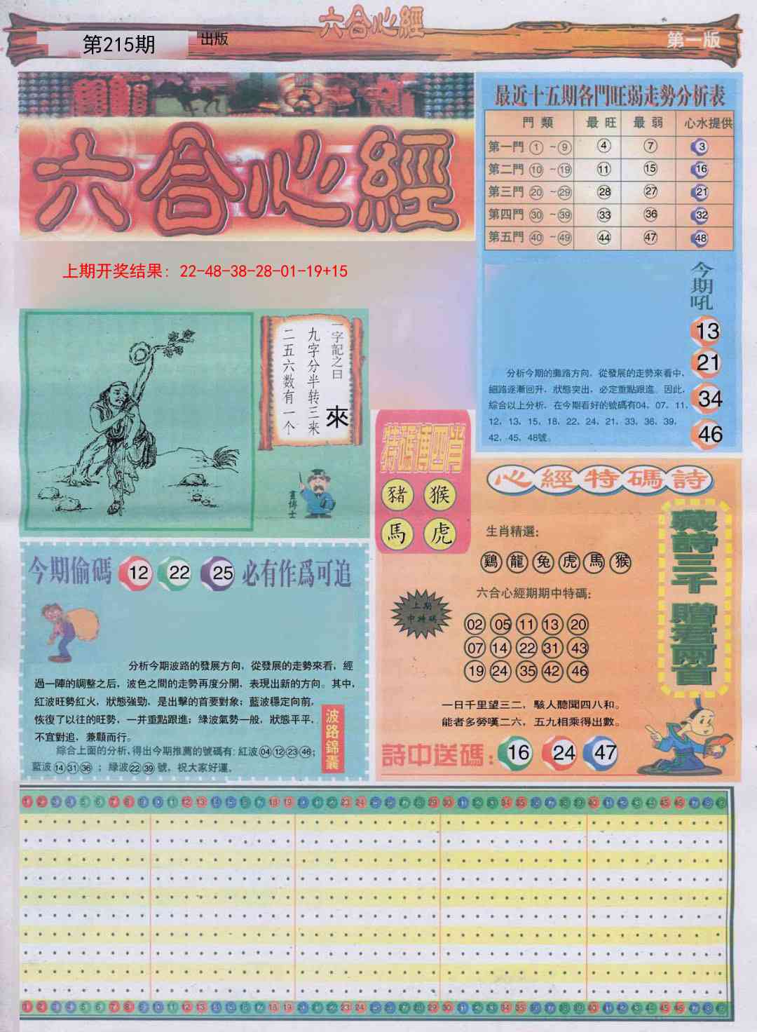 加载中……