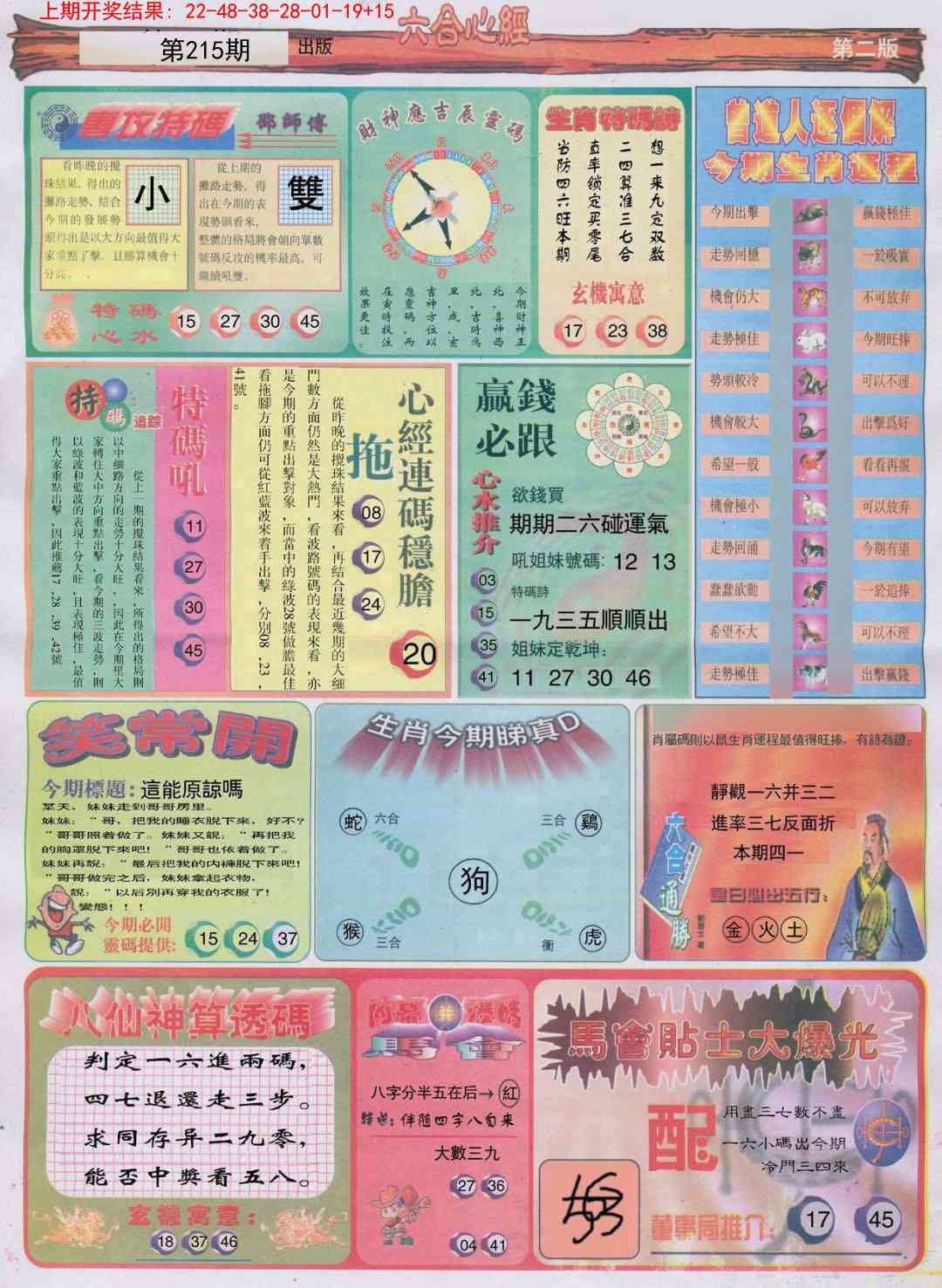 加载中……