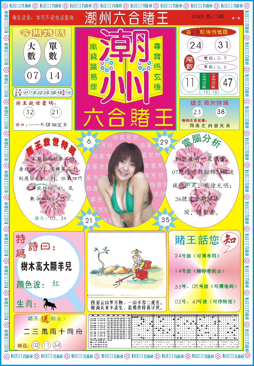 加载中……