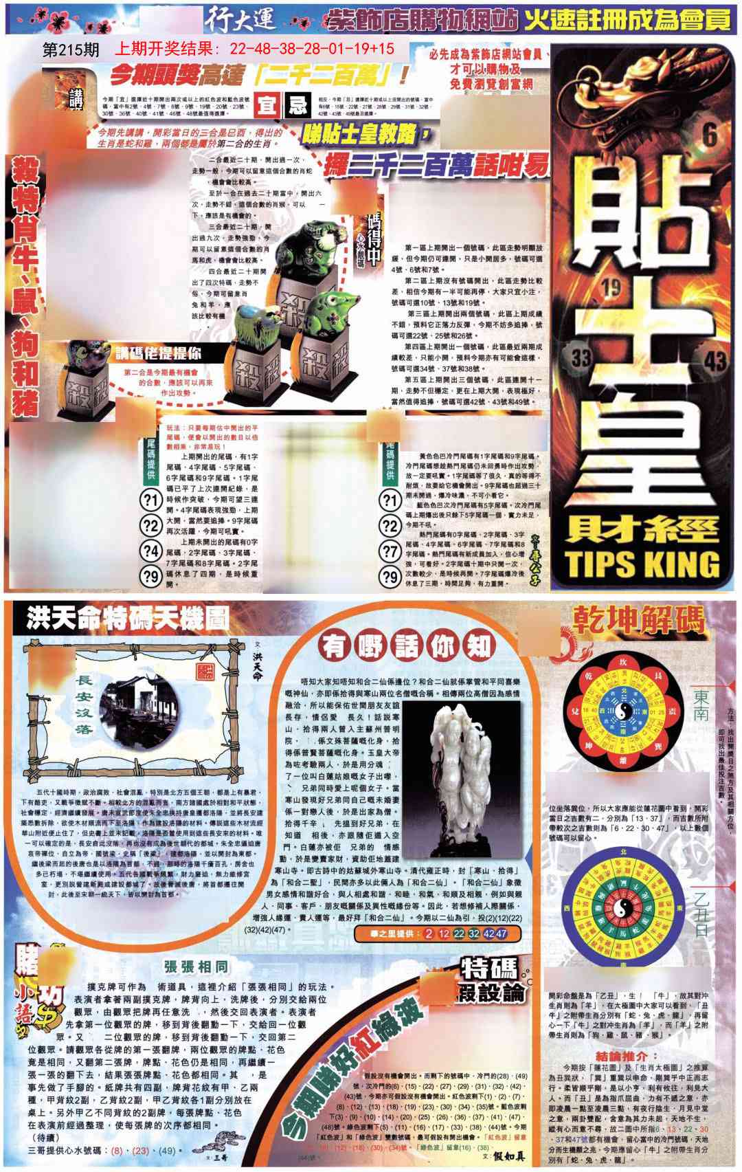 加载中……