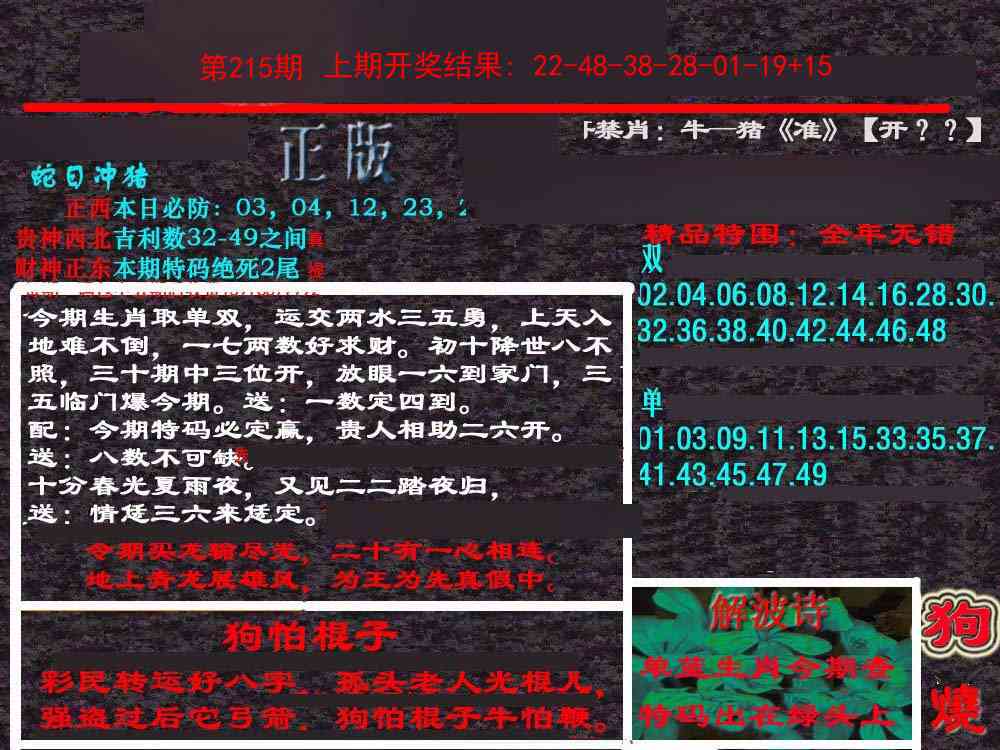 加载中……