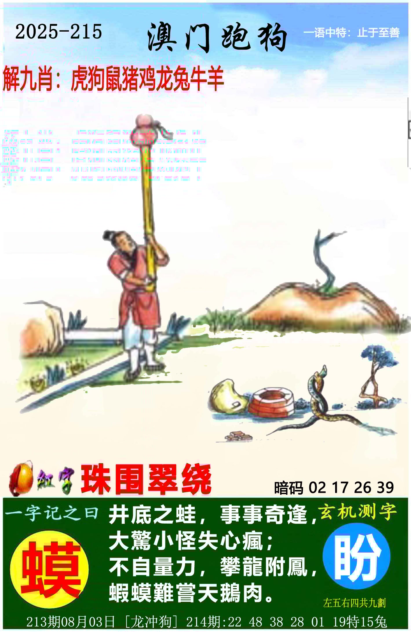 加载中……