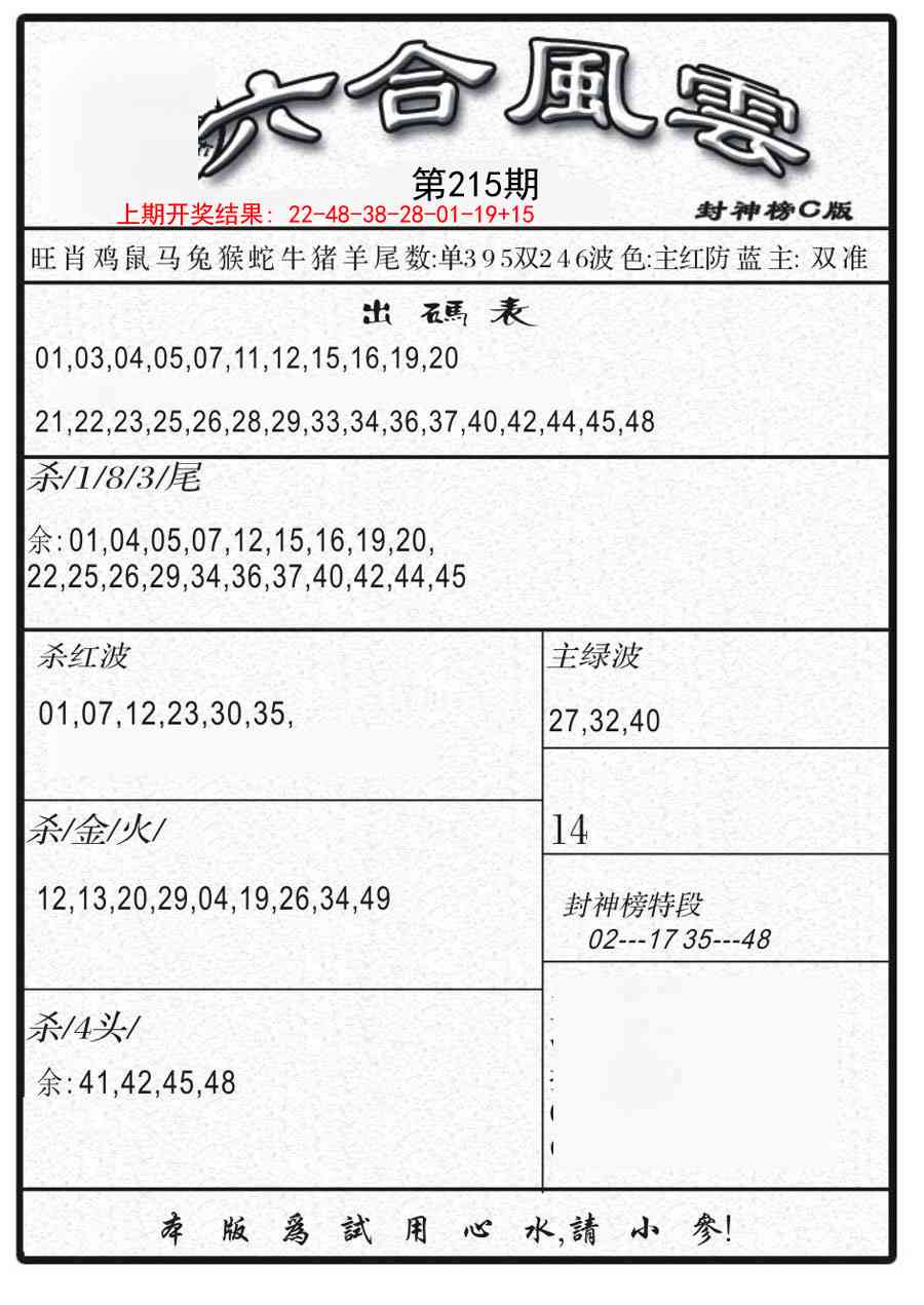 加载中……