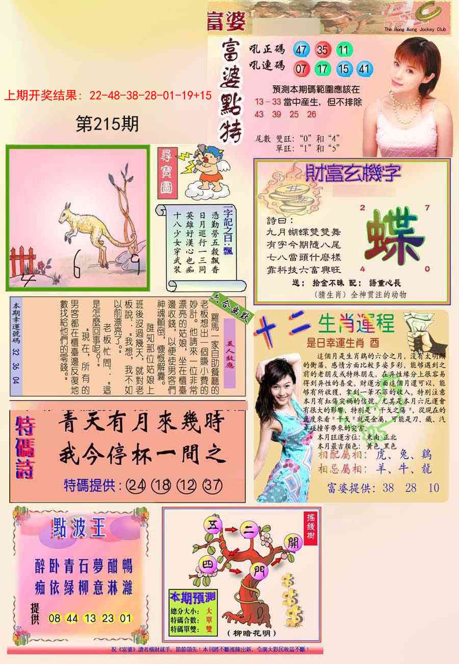 加载中……