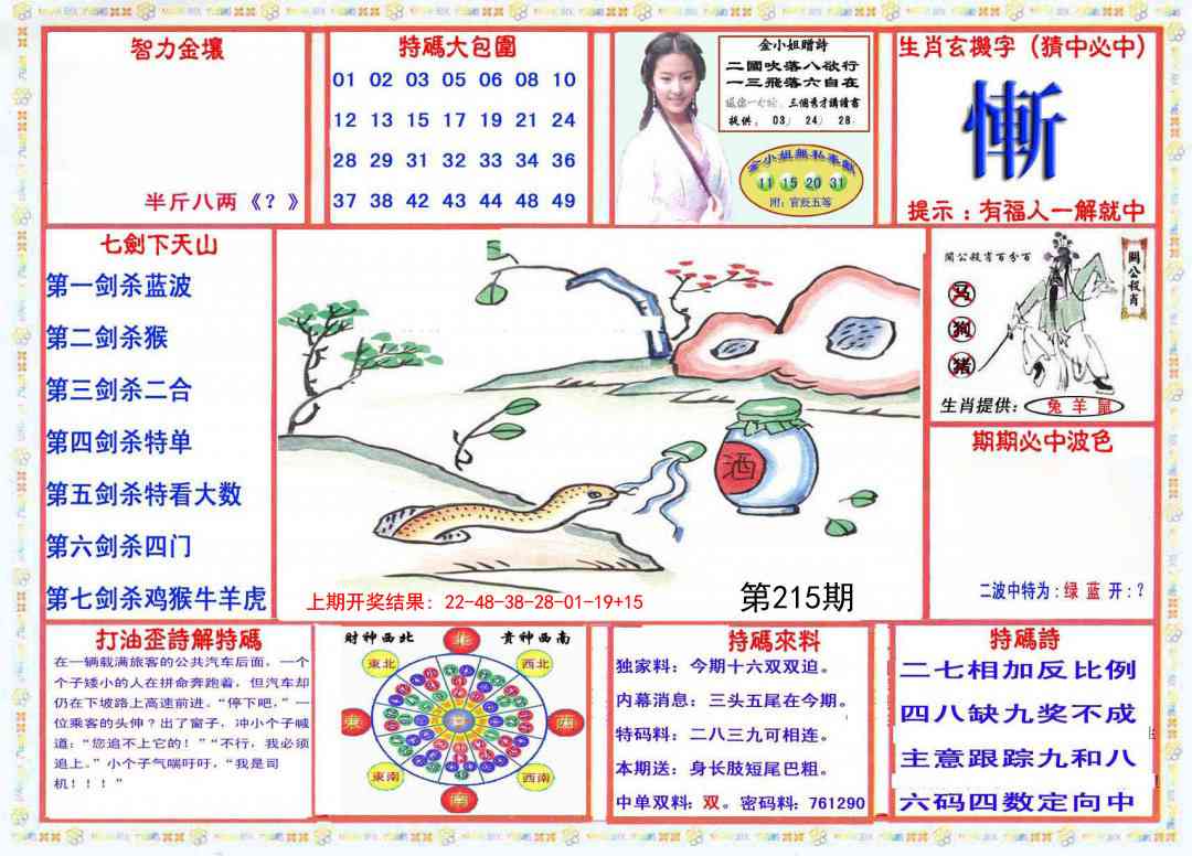 加载中……