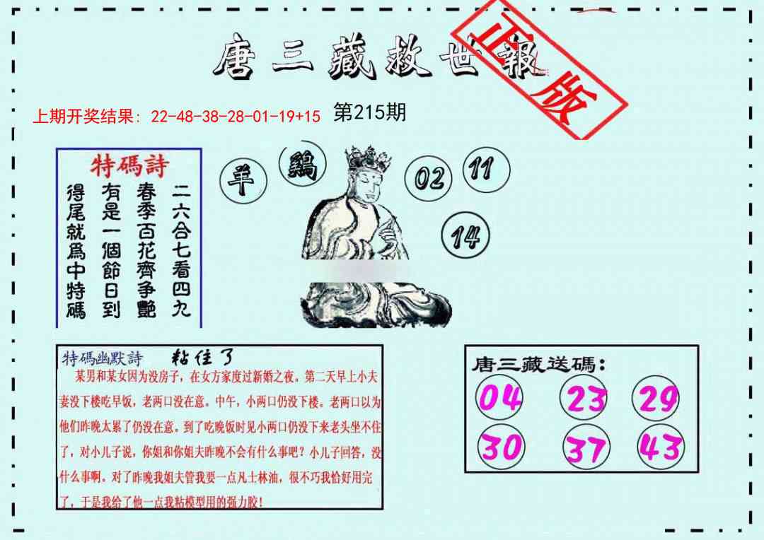 加载中……