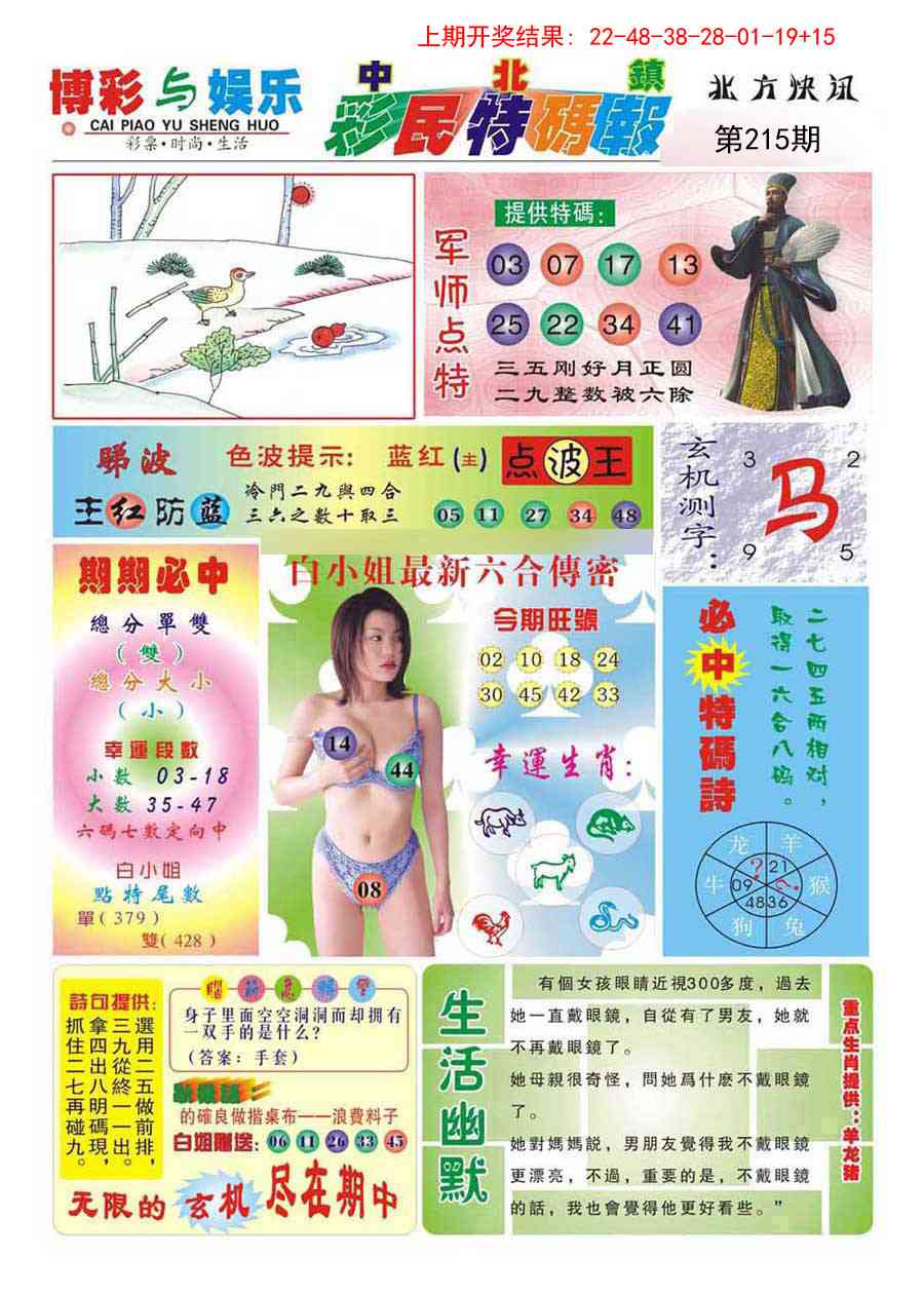加载中……