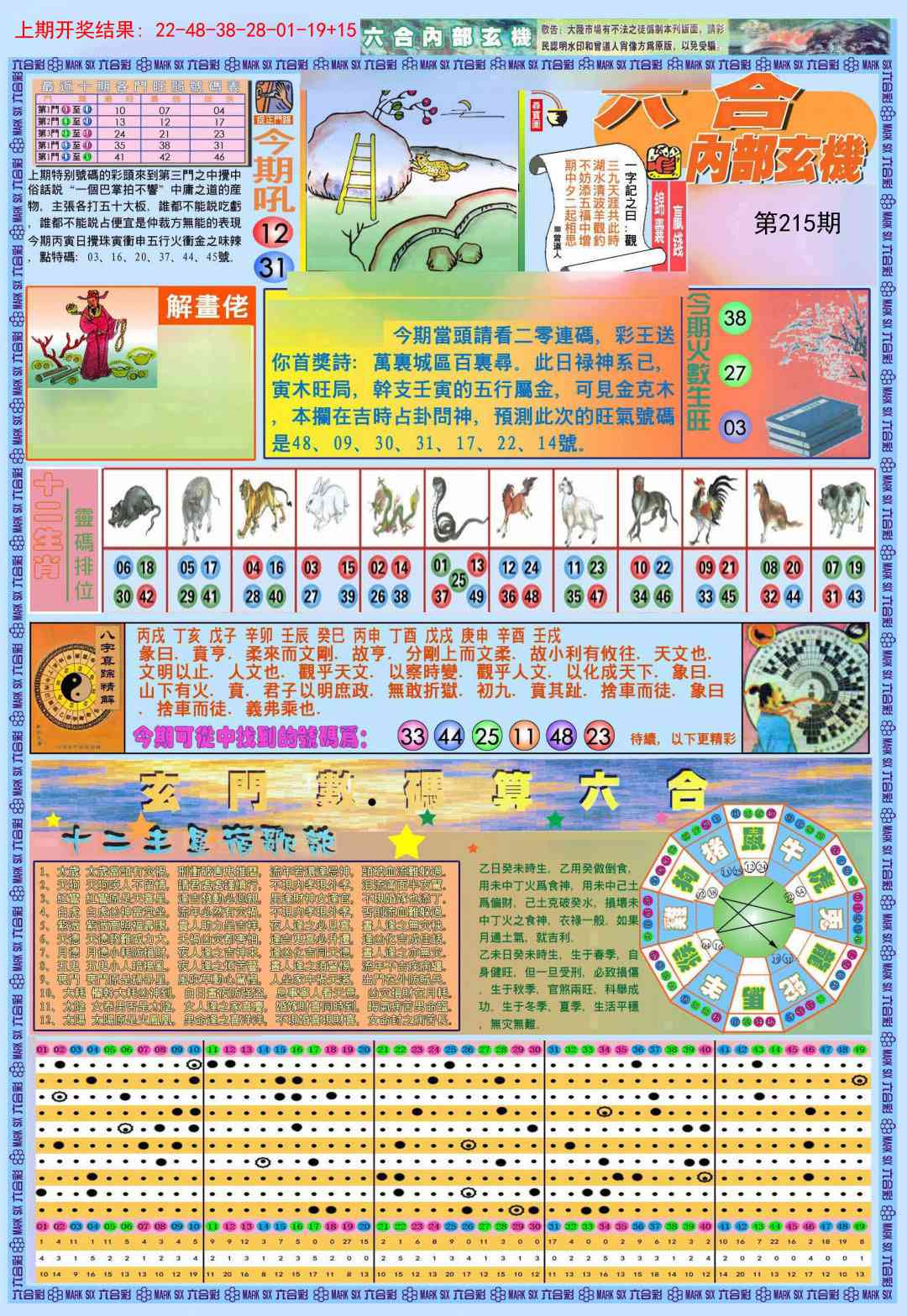 加载中……